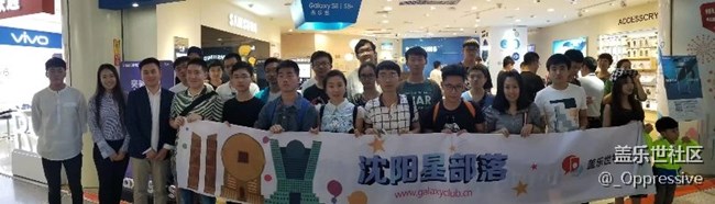 沈陽(yáng)星部落百帖留念