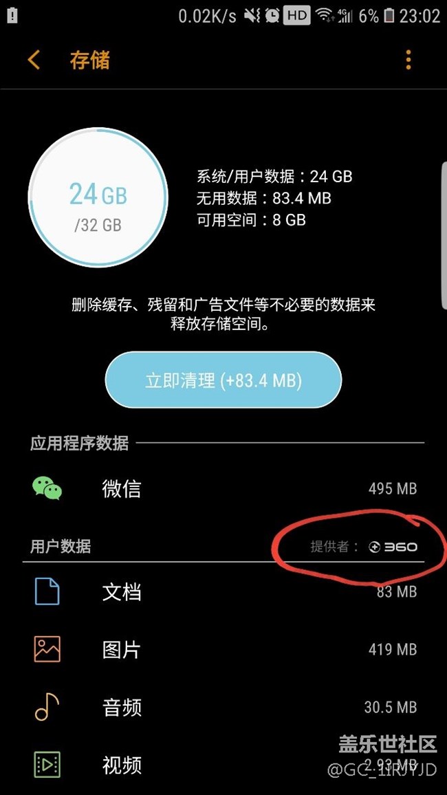 升級(jí)7e8.0后一發(fā)現(xiàn)，最流氓惡心的360已快可以超越宇宙邊緣