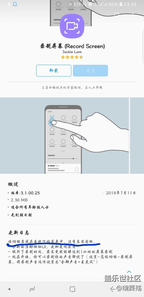 關(guān)于錄制屏幕的求助