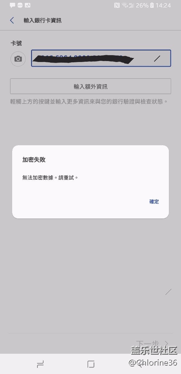為什么銀行卡無法添加到Samsung pay？