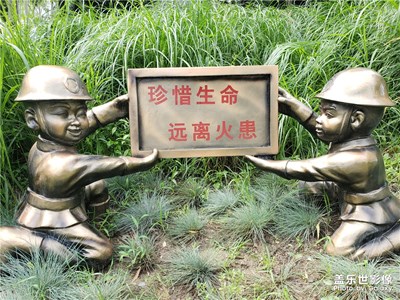 安全第一課
