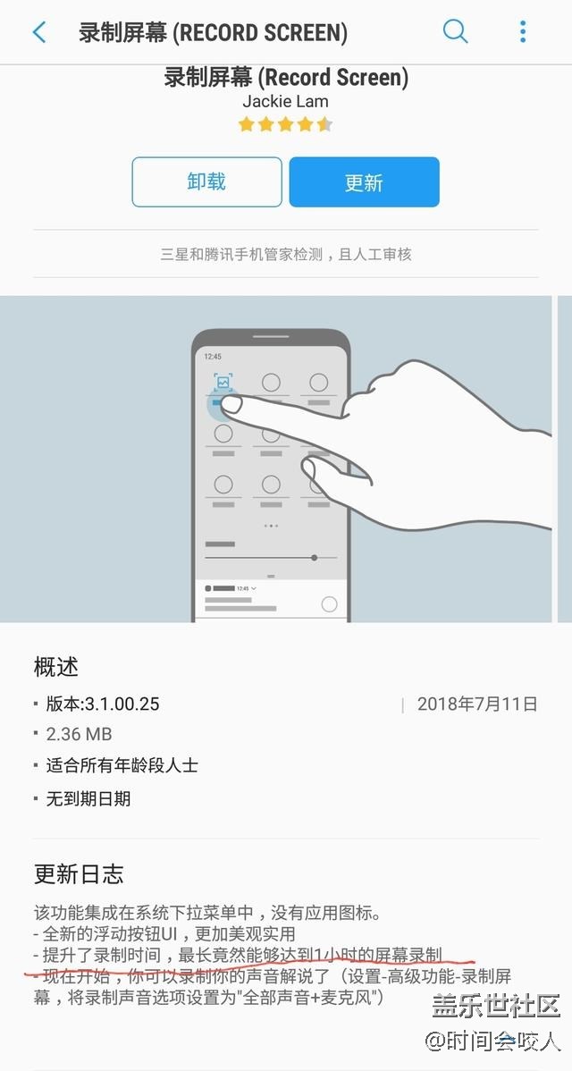 【分享】三星s系列又更新啦！才看到也不晚~