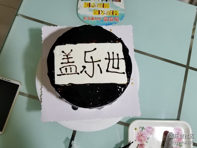 祝蓋樂世社區(qū)成立三周年生日快樂活動(dòng)紀(jì)實(shí)