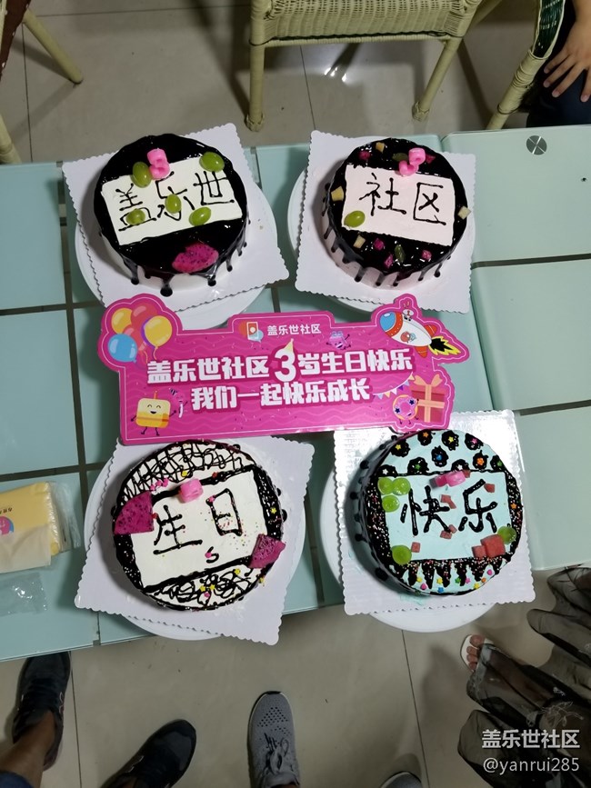 祝蓋樂世社區(qū)成立三周年生日快樂活動(dòng)紀(jì)實(shí)