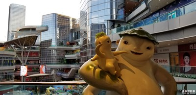 富興世界金融中心