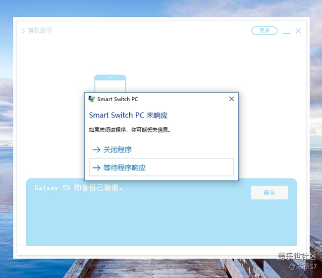 PC版換機助手
