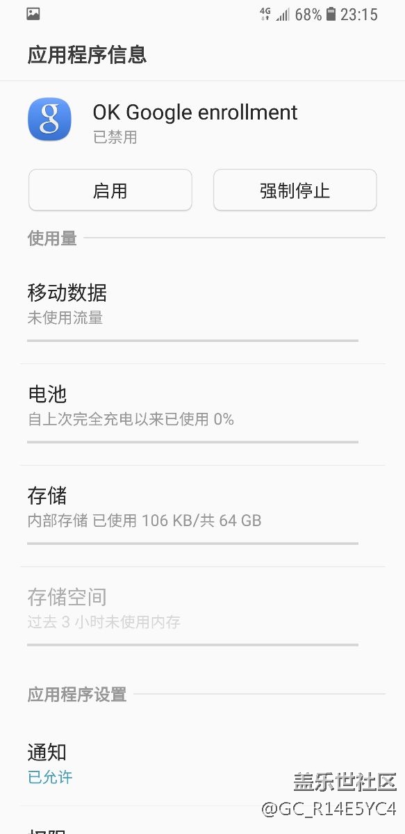 港版系統(tǒng)主屏幕閃爍解決方法