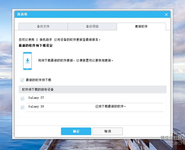 PC版換機助手