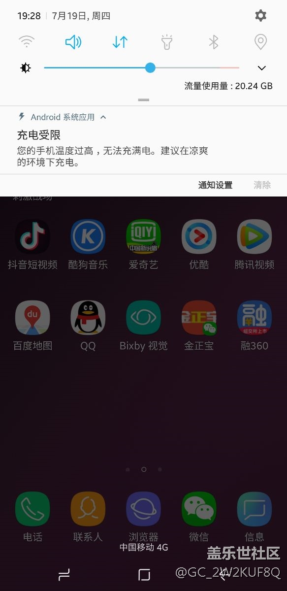 充電受限，手機(jī)溫度過高