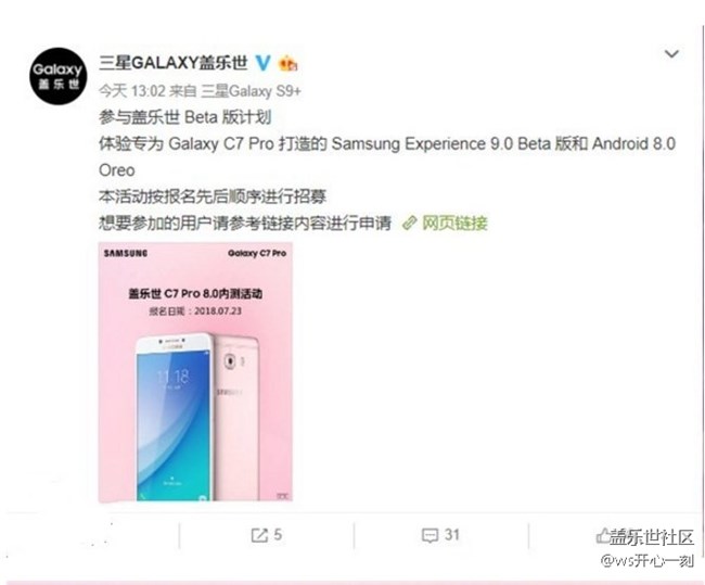 三星Galaxy C7 Pro開啟安卓8.0內測