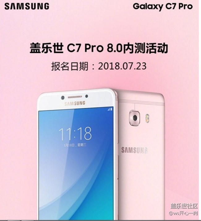 三星Galaxy C7 Pro開啟安卓8.0內測