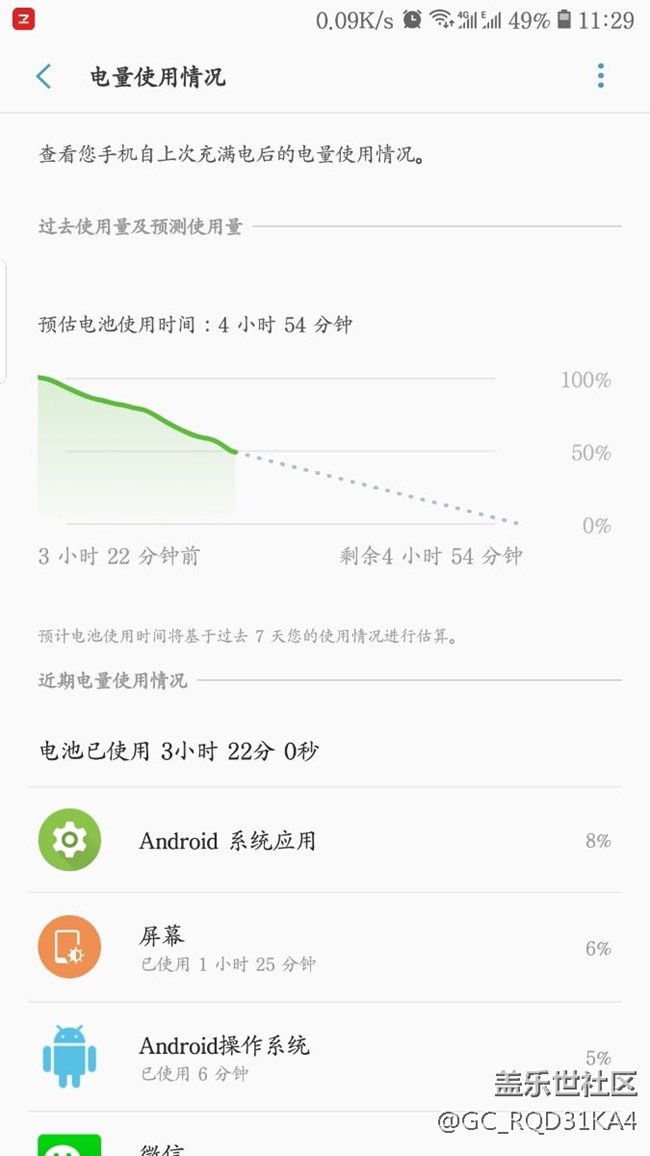 電池