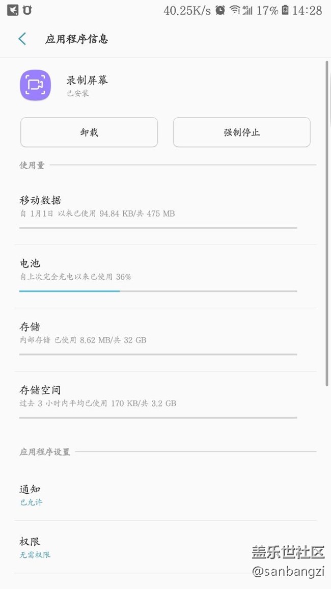 錄制屏幕耗電問題