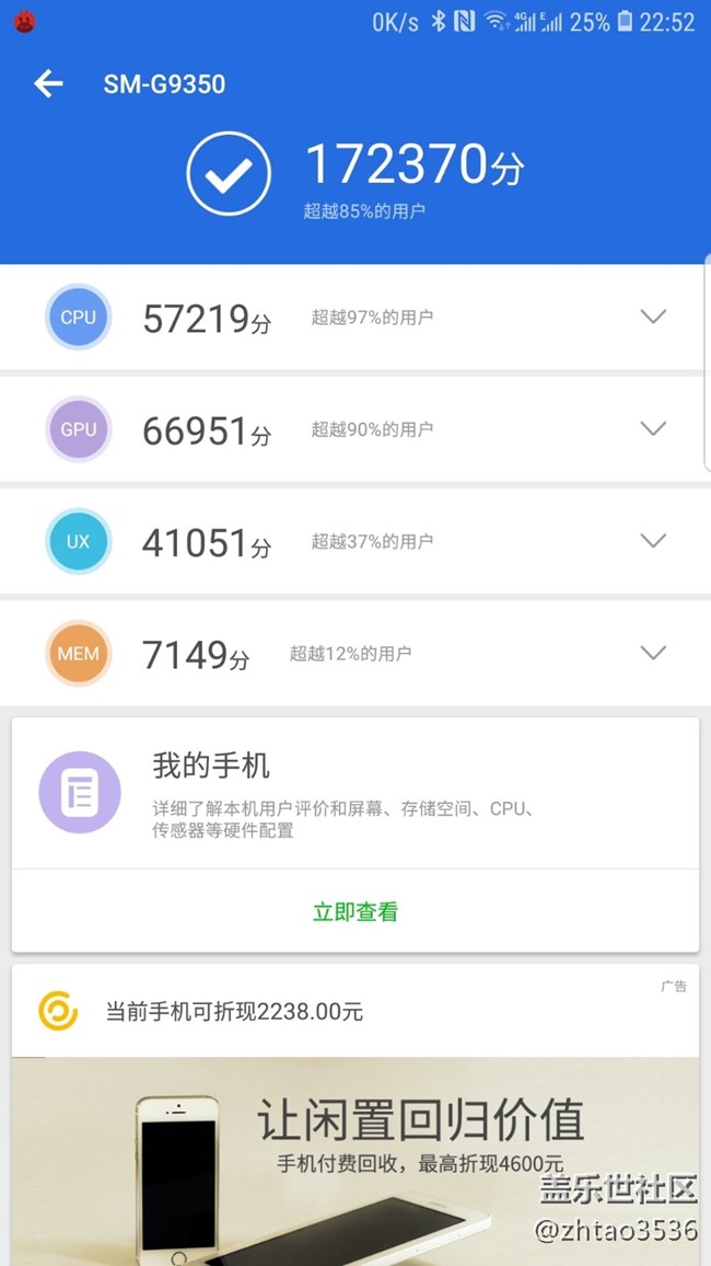 s7 edge 測(cè)試數(shù)據(jù)