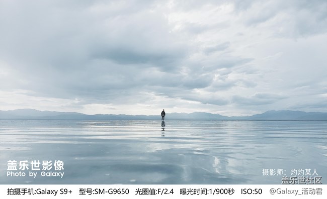 蓋樂世影像|960萬平方公里，記錄一場永不落幕的至美傳奇