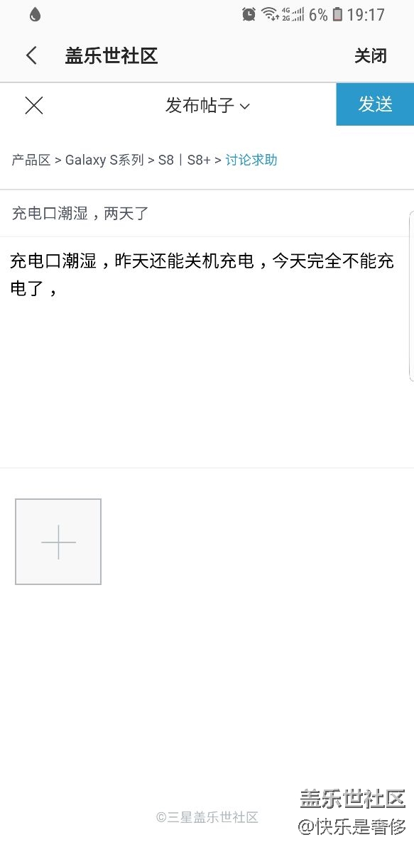 充電口潮濕，兩天了