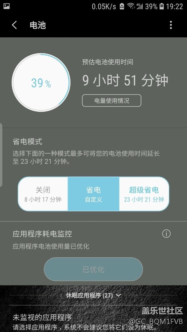 S7e 8.0值得升級，用電超過預(yù)期