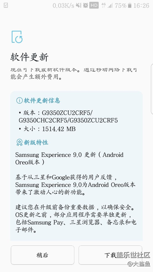 有升級到9.0的嘛？