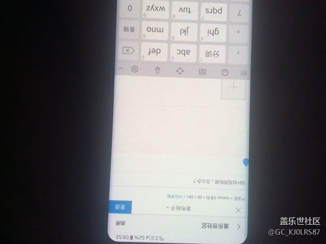 S8+出現(xiàn)陰陽屏，怎么辦？