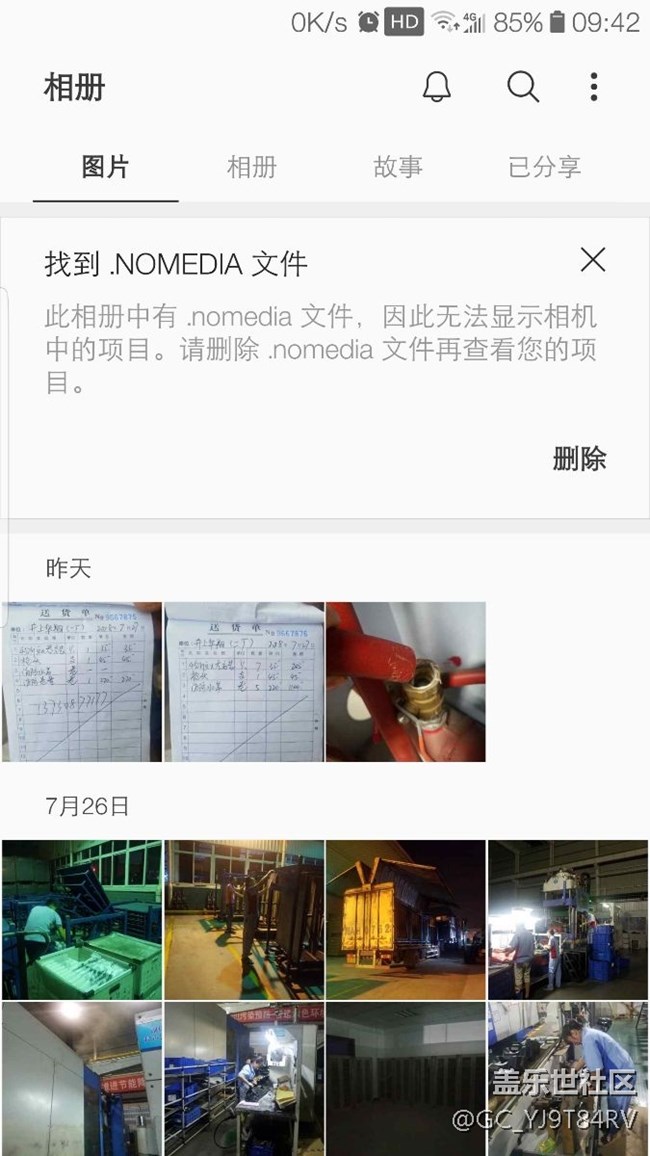 相冊照片不見了
