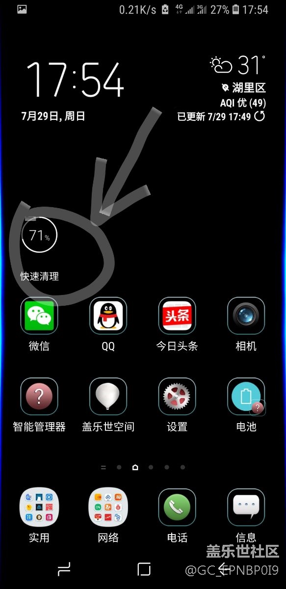 終于發(fā)現(xiàn)這樣設(shè)置才省電?。? title=