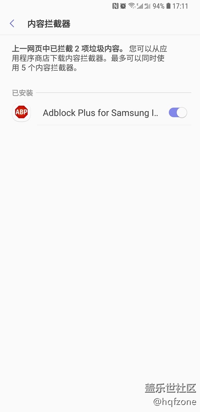 國行瀏覽器終于支持adblock plus了
