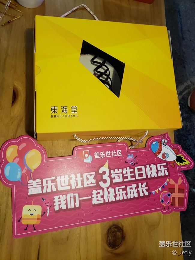 蓋樂世社區(qū)三周年生日party！