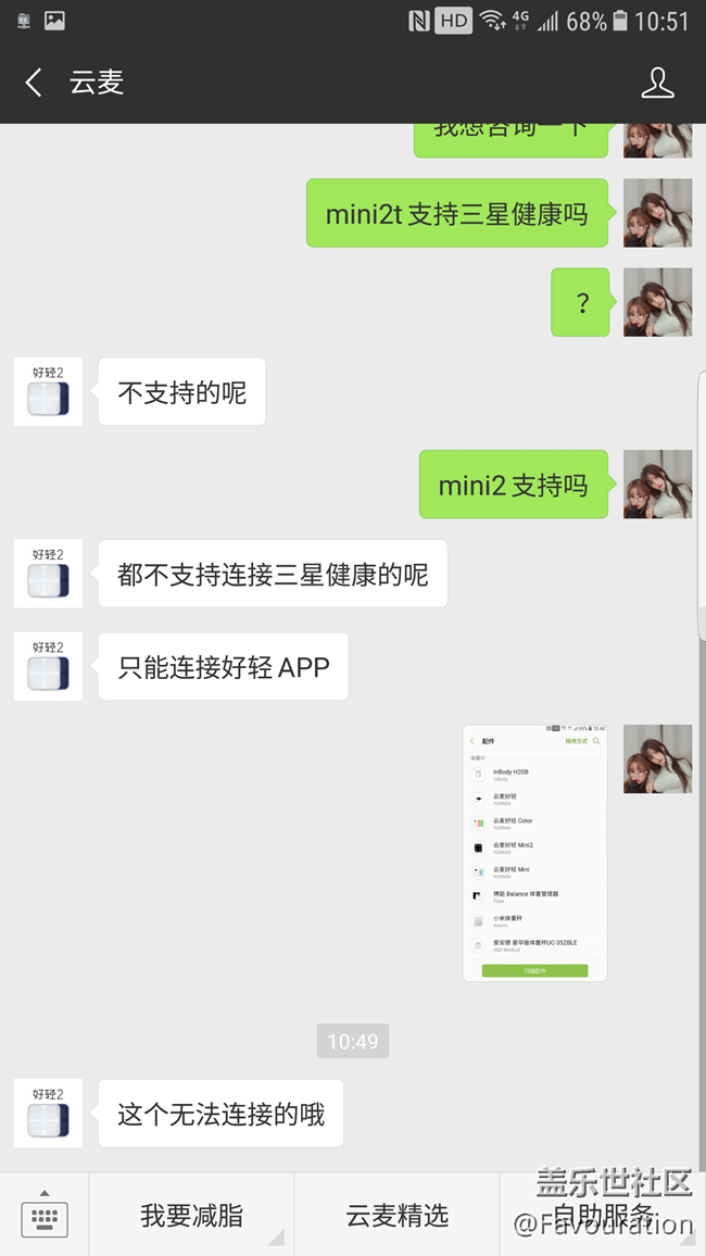 有人用過(guò)這個(gè)體重秤嗎？