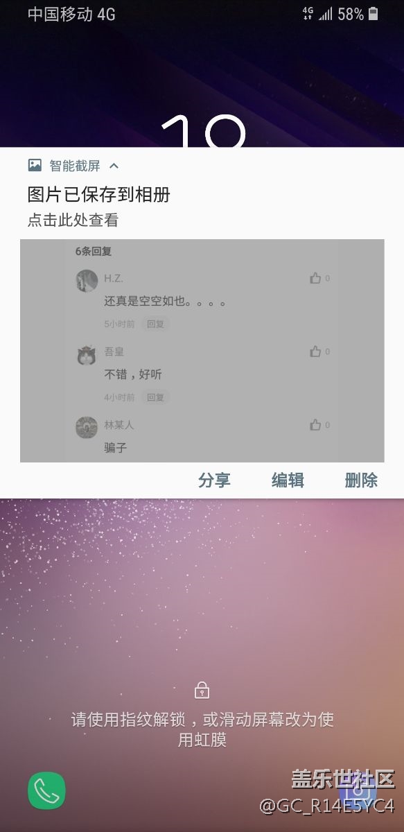 鎖屏界面怎么了