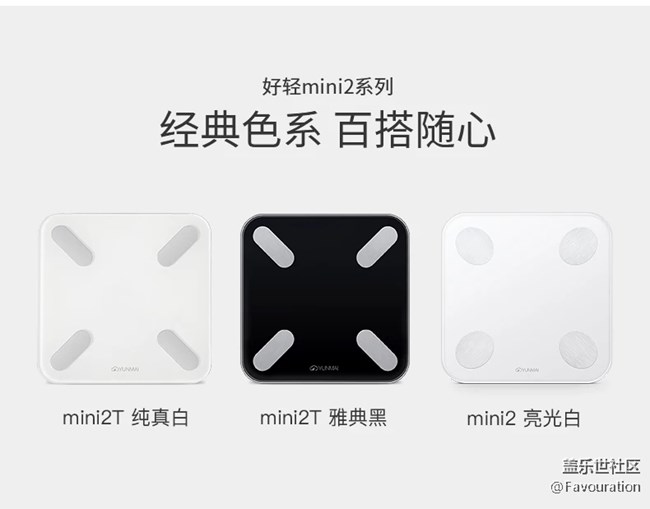 有人用過(guò)這個(gè)體重秤嗎？