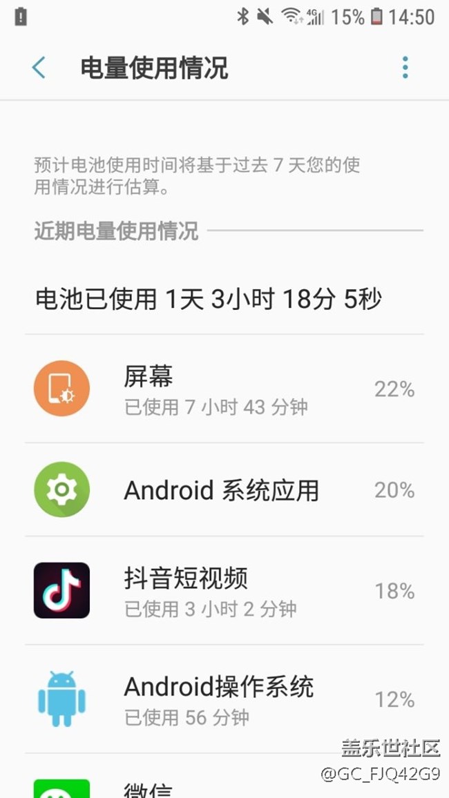 誰說8.0耗電呀，有真相