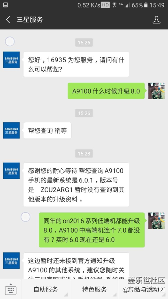 A9pro升級8.0方法