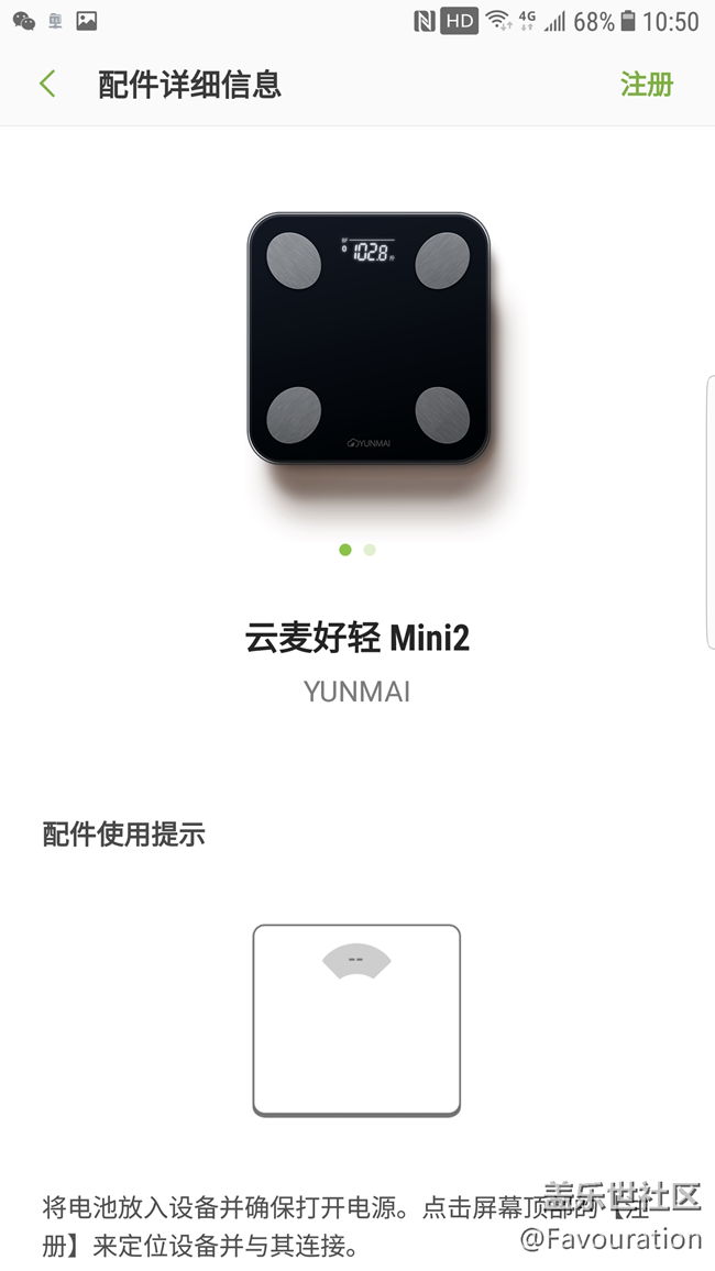 有人用過(guò)這個(gè)體重秤嗎？