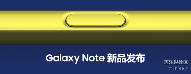 三星Galaxy新品旗艦中國(guó)發(fā)布會(huì)開始招募啦~