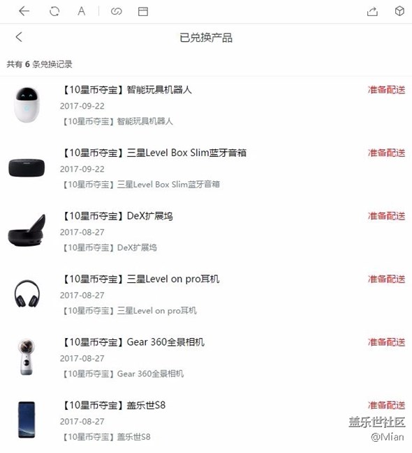 星幣奪寶參與！