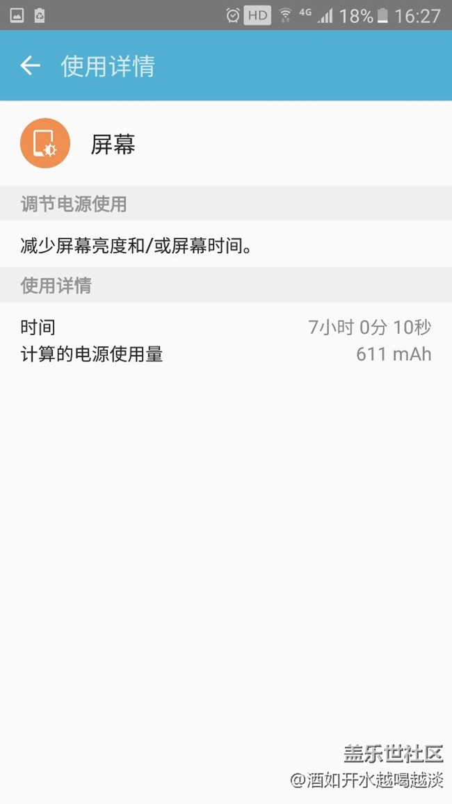 一直用很省點(diǎn)，說(shuō)明還是待機(jī)耗電，大家看