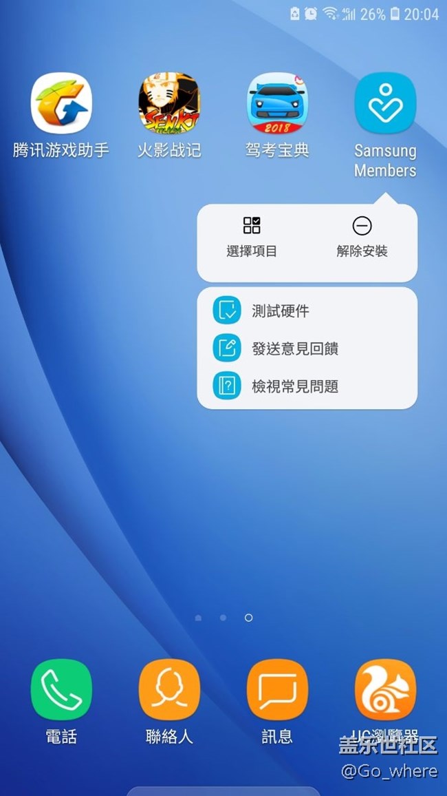 SM-C7000 android8.0系統(tǒng)評測
