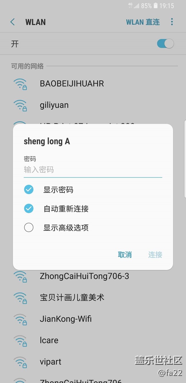 無法連接wifi,  wifi點擊連接處無法點擊！