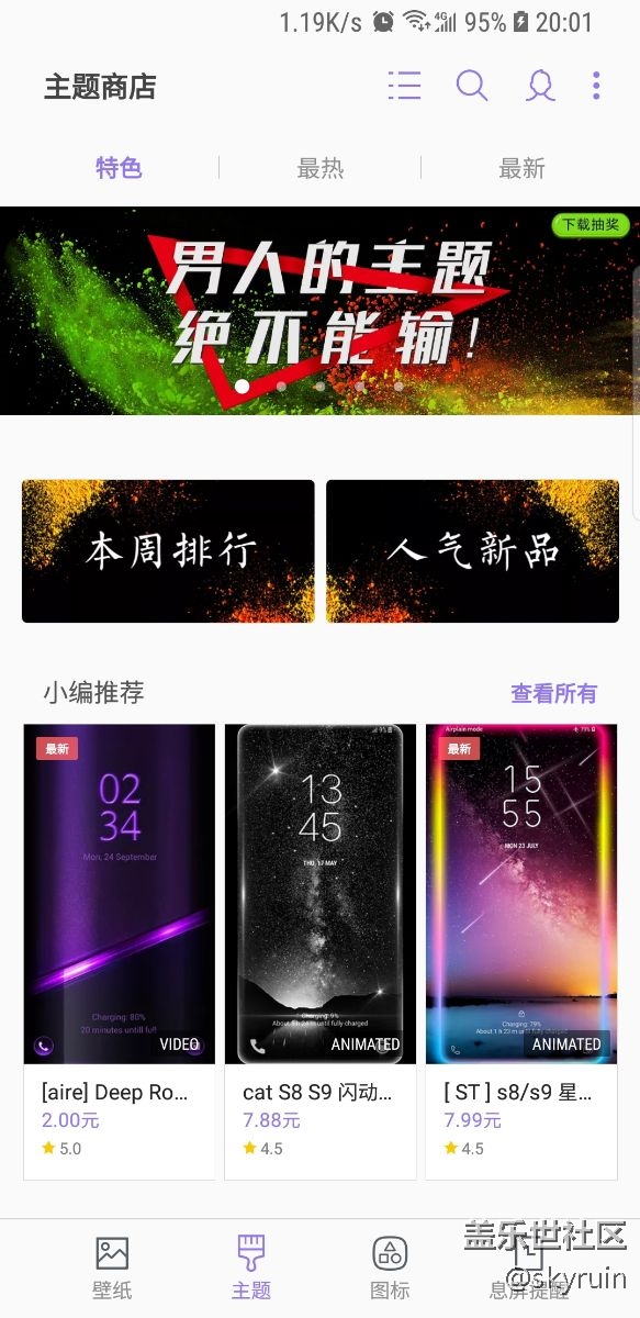 這是不是要燒屏了