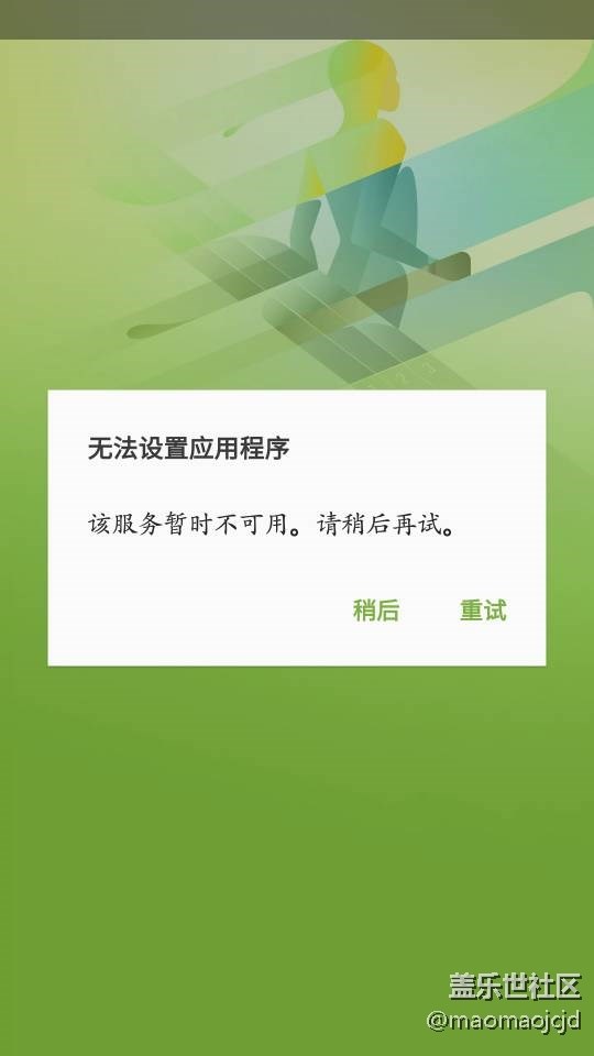 S7的三星健康不能用了，求助大神！！