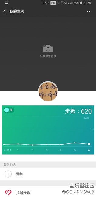 三星健康步數(shù)同步不了微信和qq