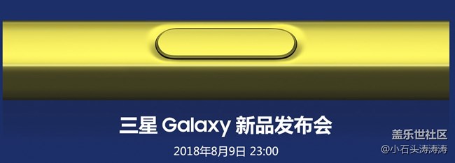 Galaxy新品發(fā)布會 8月9日 23點同步直播 敬請期待！