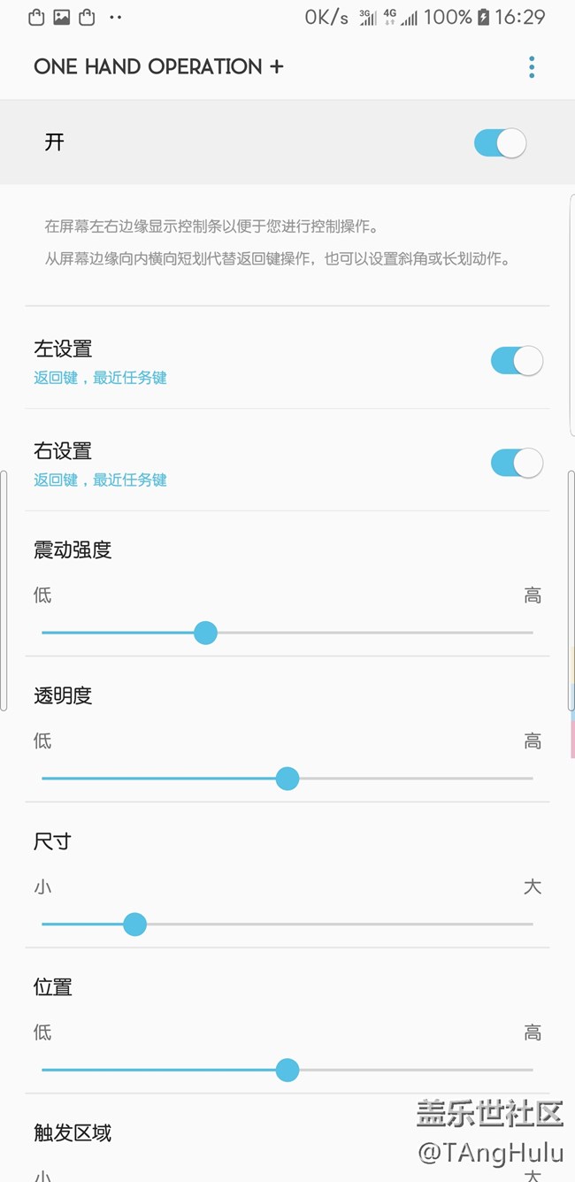 三星官方手勢(shì)來(lái)了！