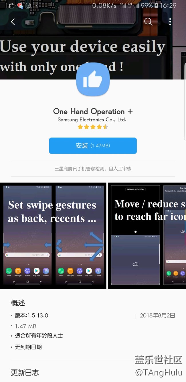 三星官方手勢(shì)來(lái)了！