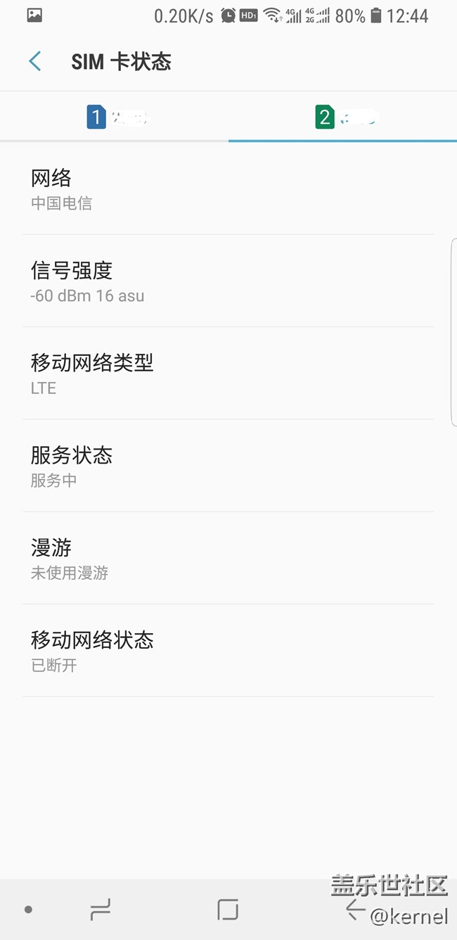 三星搞啥咧，最新的ROM更新后，現(xiàn)在的移動信號差的不行?。? title=