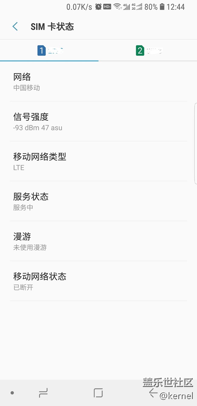 三星搞啥咧，最新的ROM更新后，現(xiàn)在的移動信號差的不行?。? title=