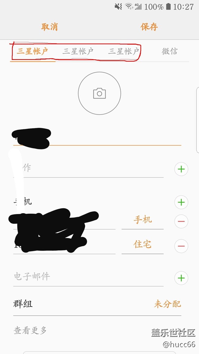 關(guān)于聯(lián)系人的問題