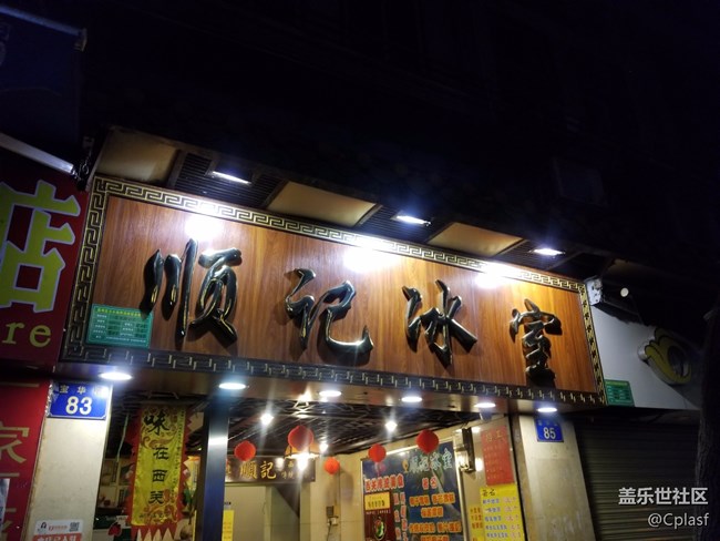 S9+發(fā)布會(huì)廣州行