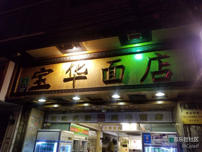 S9+發(fā)布會(huì)廣州行