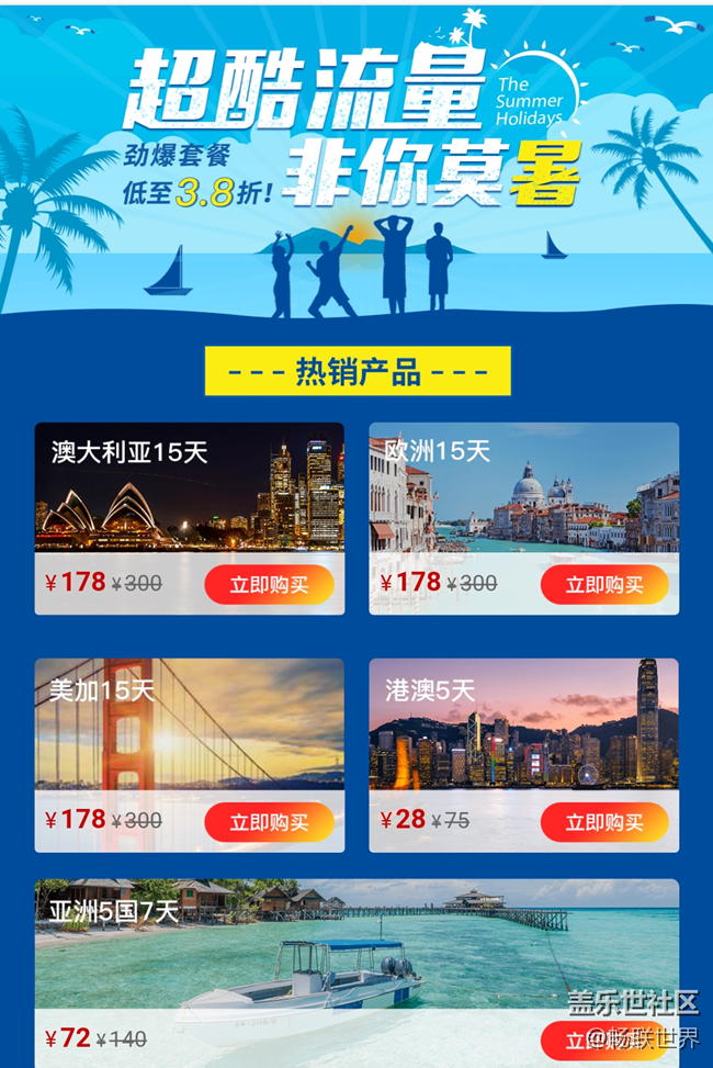 超酷流量，非你莫“暑”